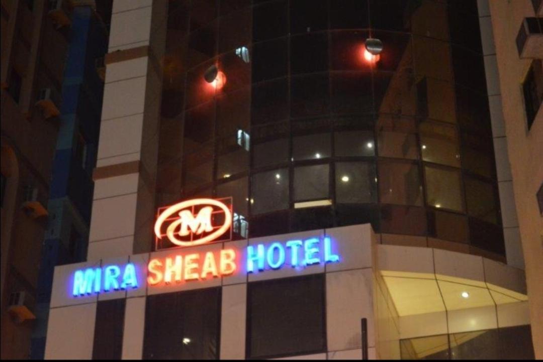 Mira Al Sheab Otel Mekke Dış mekan fotoğraf